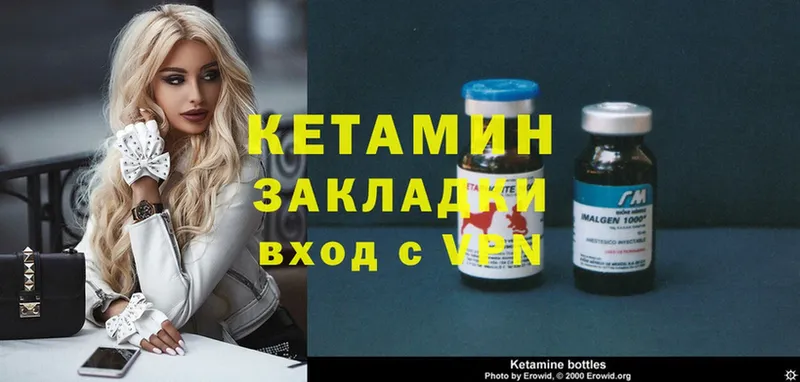 Кетамин ketamine  ОМГ ОМГ маркетплейс  Демидов 