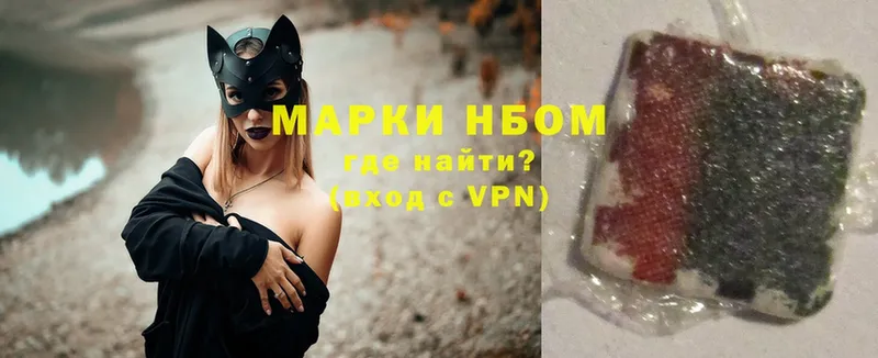 Марки N-bome 1500мкг  где продают наркотики  Демидов 